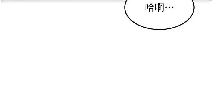 漫画《顶加套房的春天》第60话第19张图