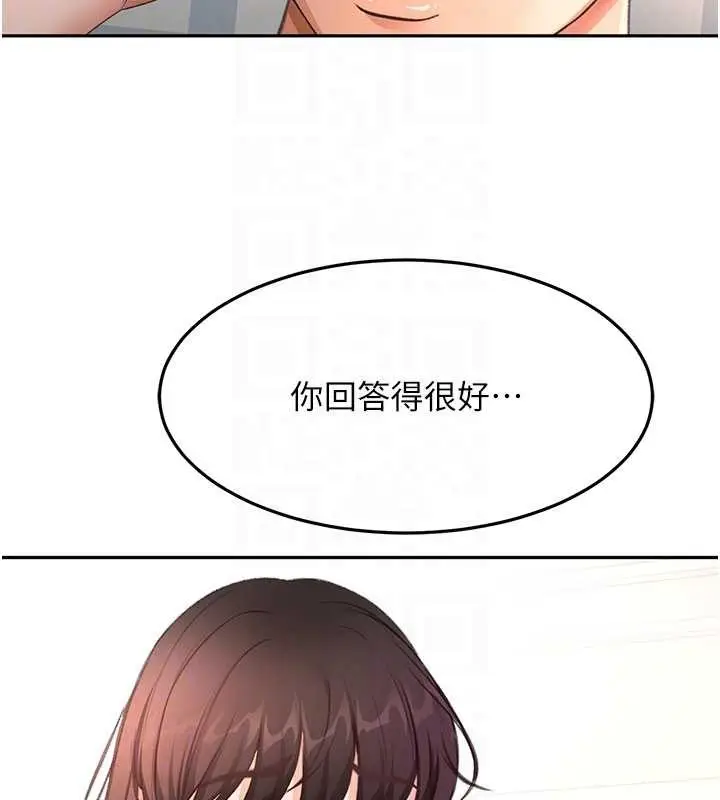 漫画《顶加套房的春天》第60话第21张图