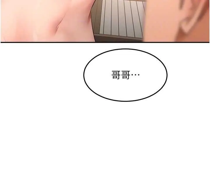 漫画《顶加套房的春天》第60话第23张图