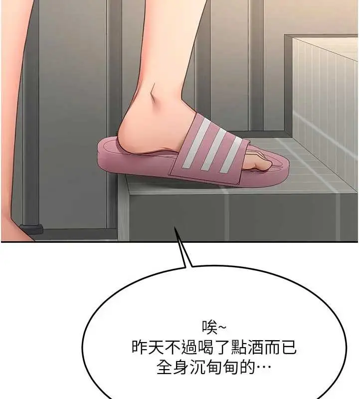 漫画《顶加套房的春天》第60话第29张图