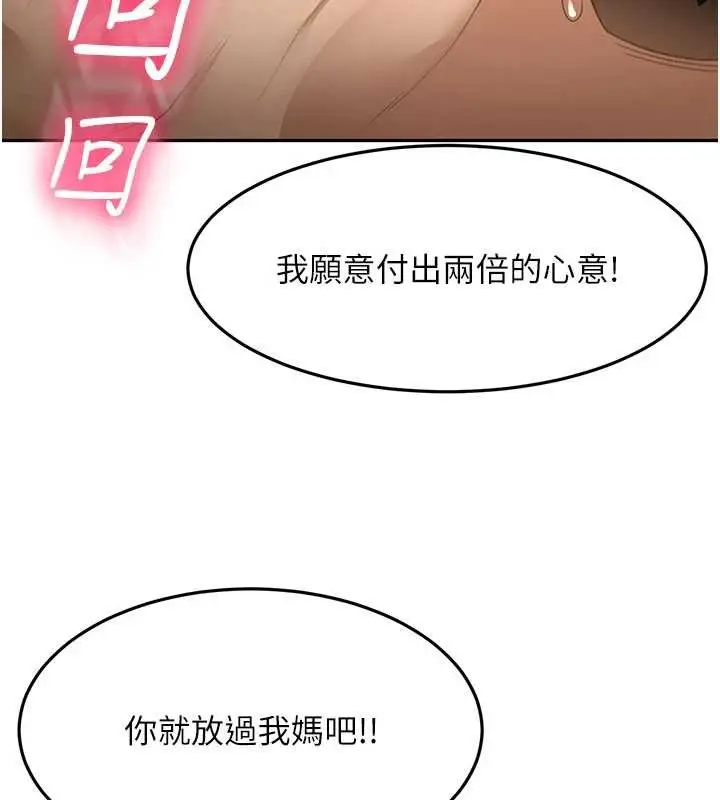 漫画《顶加套房的春天》第60话第3张图