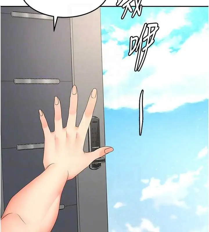 漫画《顶加套房的春天》第60话第31张图