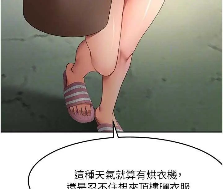 漫画《顶加套房的春天》第60话第34张图