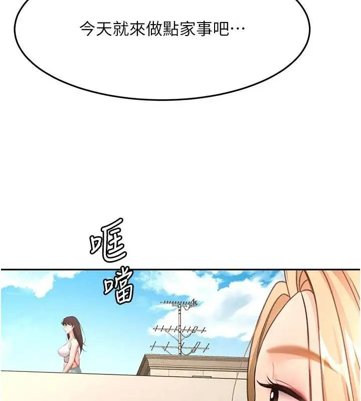 漫画《顶加套房的春天》第60话第37张图