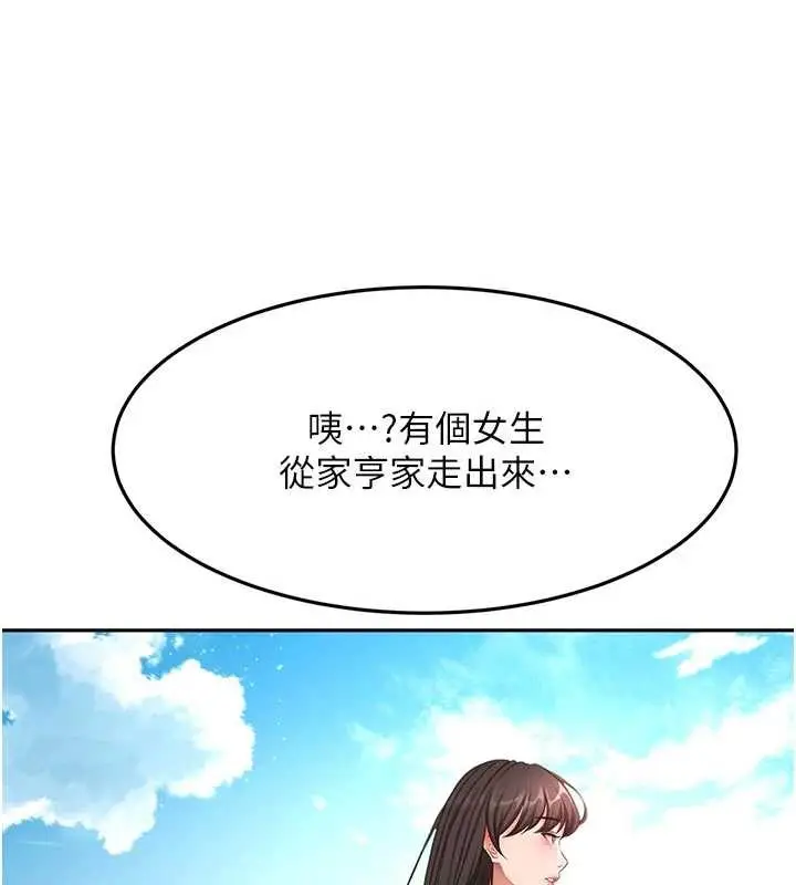 漫画《顶加套房的春天》第60话第39张图