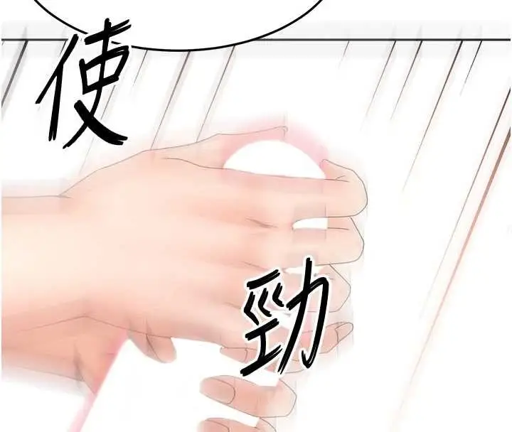 漫画《顶加套房的春天》第60话第4张图