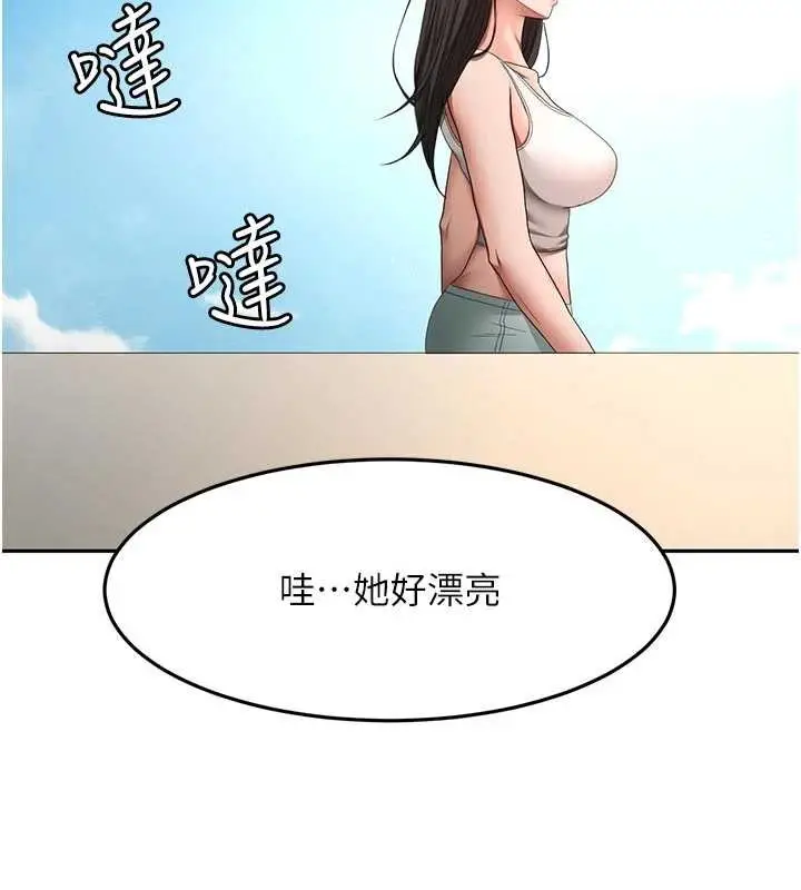漫画《顶加套房的春天》第60话第40张图