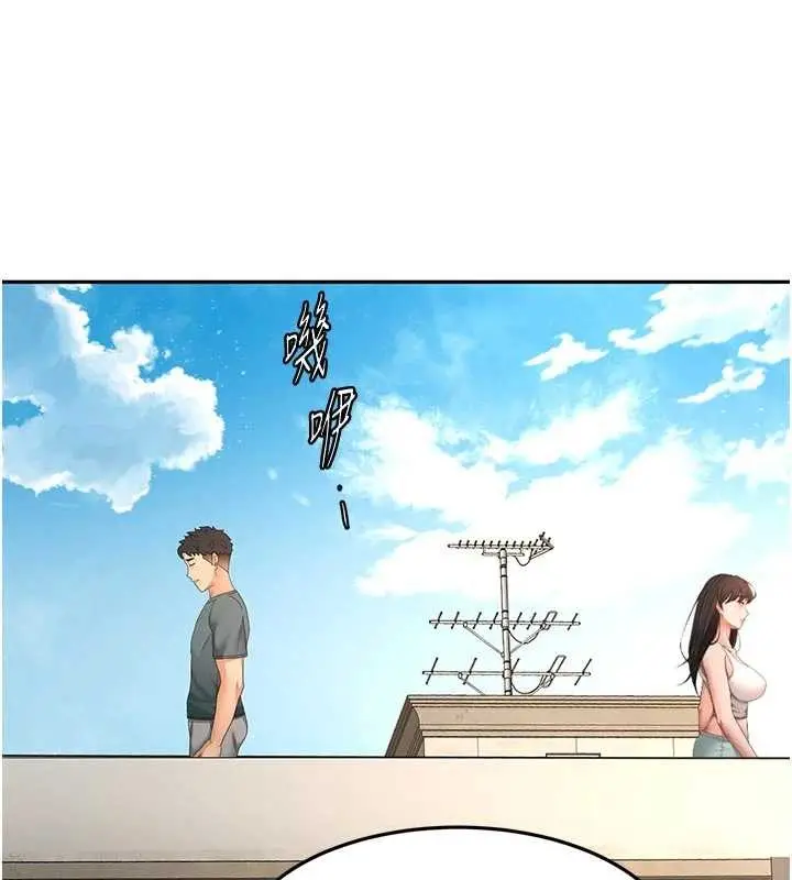 漫画《顶加套房的春天》第60话第41张图