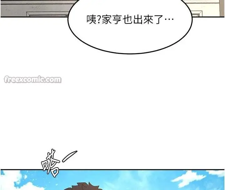 漫画《顶加套房的春天》第60话第42张图
