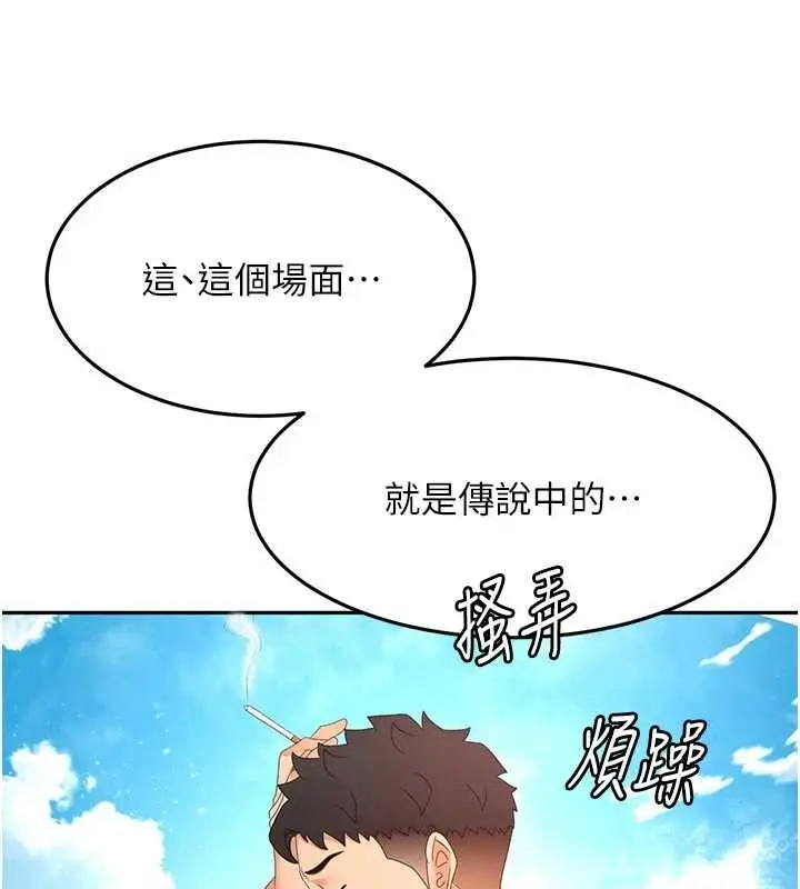 漫画《顶加套房的春天》第60话第44张图