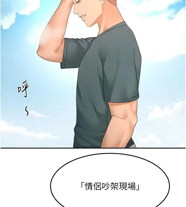 漫画《顶加套房的春天》第60话第45张图