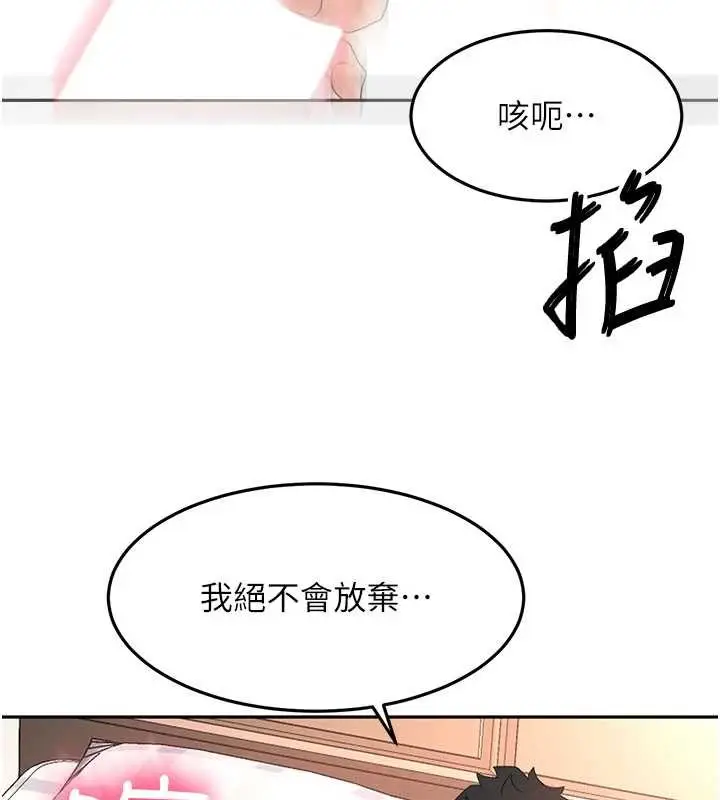 漫画《顶加套房的春天》第60话第5张图