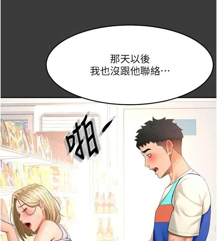 漫画《顶加套房的春天》第60话第50张图
