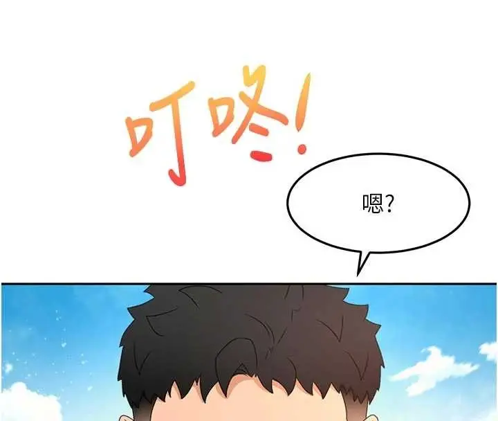 漫画《顶加套房的春天》第60话第53张图