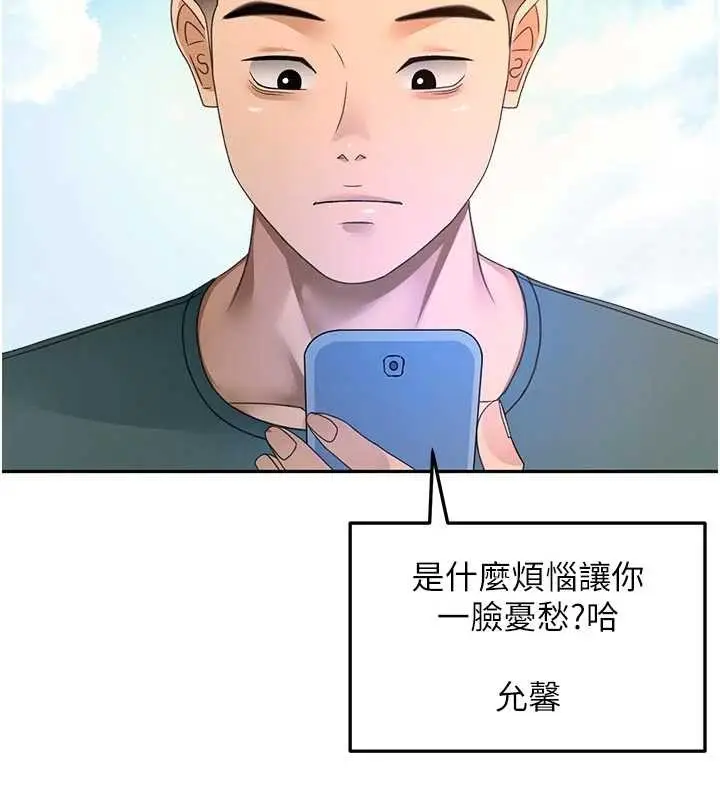 漫画《顶加套房的春天》第60话第54张图