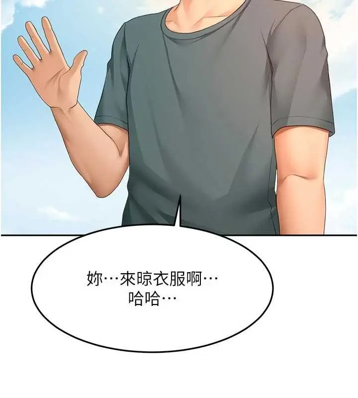 漫画《顶加套房的春天》第60话第58张图