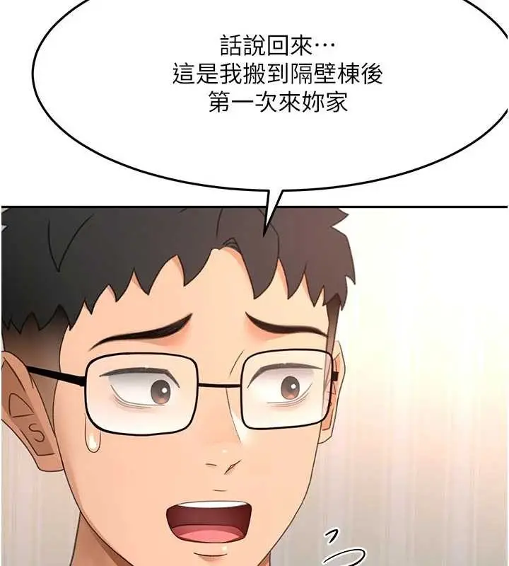 漫画《顶加套房的春天》第60话第66张图