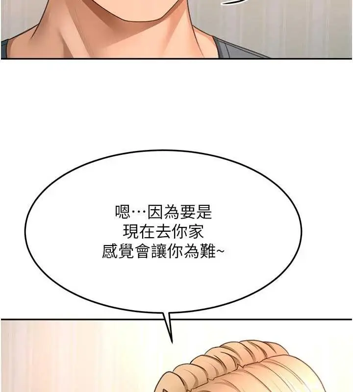 漫画《顶加套房的春天》第60话第67张图