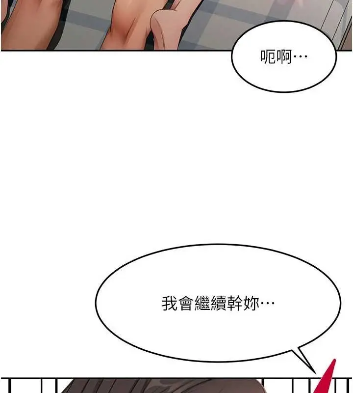 漫画《顶加套房的春天》第60话第7张图