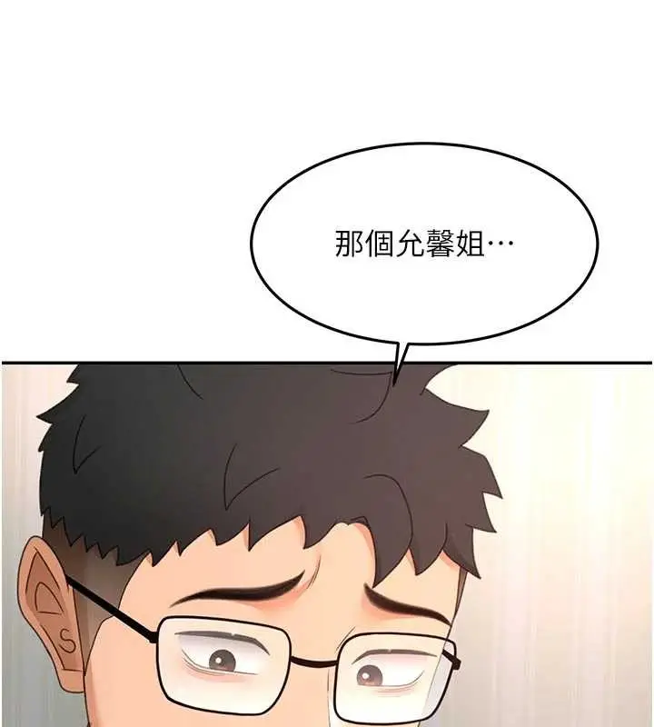 漫画《顶加套房的春天》第60话第71张图