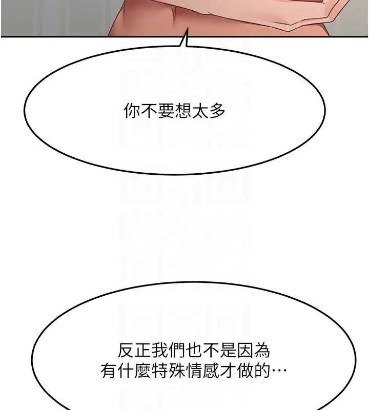 漫画《顶加套房的春天》第60话第76张图