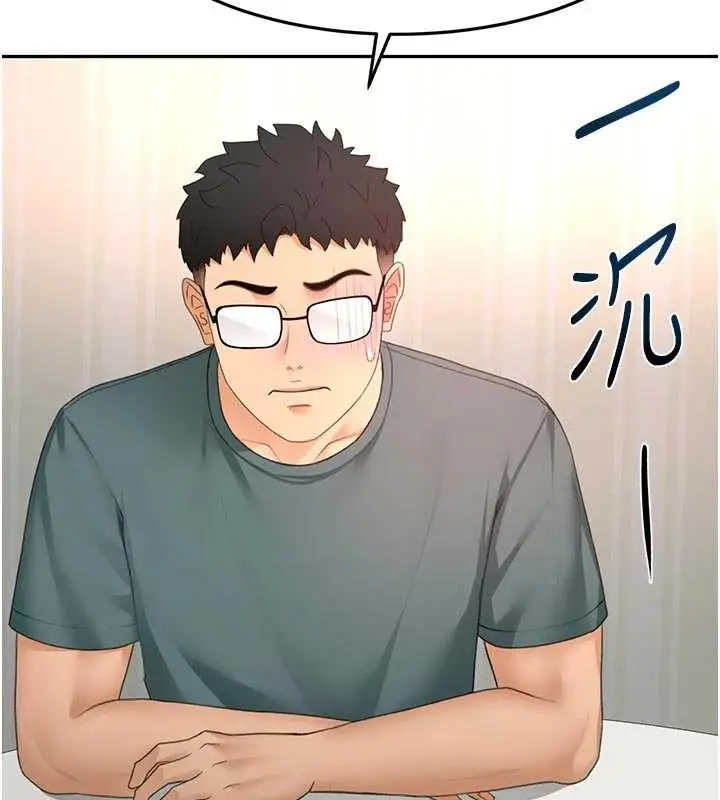 漫画《顶加套房的春天》第60话第79张图