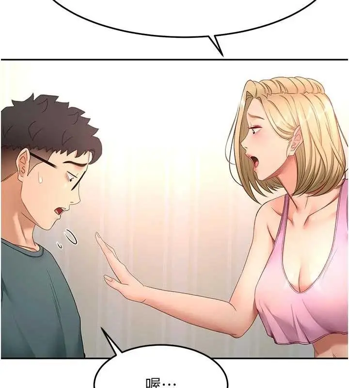 漫画《顶加套房的春天》第60话第81张图