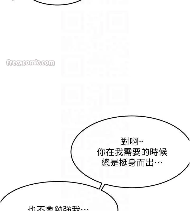 漫画《顶加套房的春天》第60话第84张图