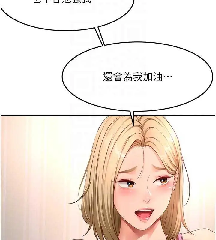漫画《顶加套房的春天》第60话第85张图