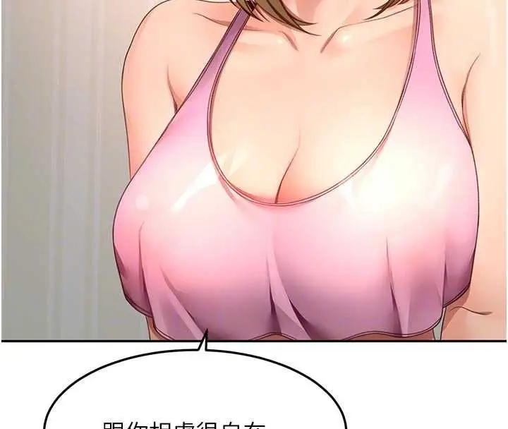 漫画《顶加套房的春天》第60话第86张图