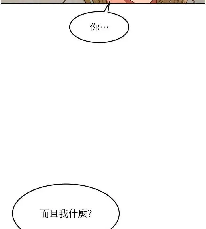 漫画《顶加套房的春天》第60话第89张图