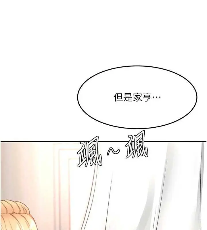 漫画《顶加套房的春天》第60话第92张图