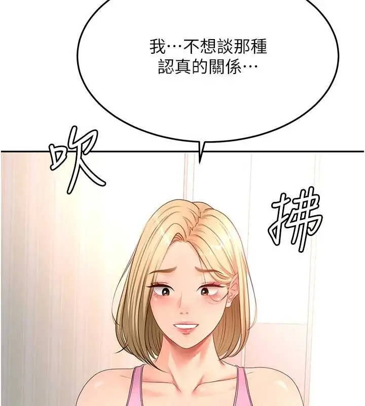 漫画《顶加套房的春天》第60话第94张图