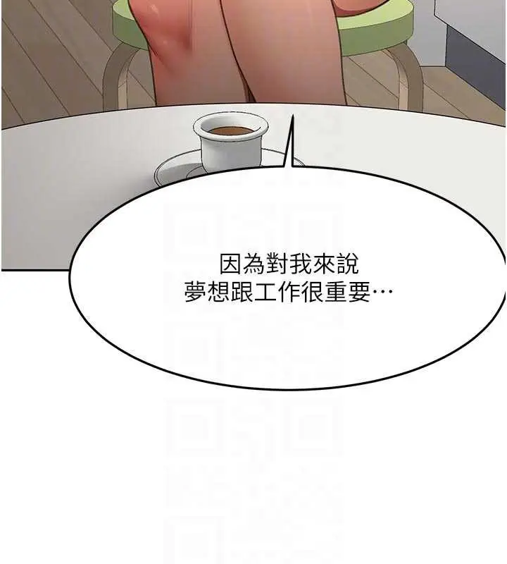漫画《顶加套房的春天》第60话第96张图