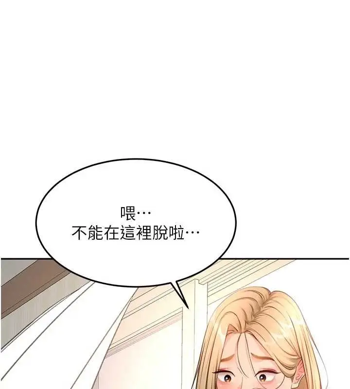 漫画《顶加套房的春天》第61话第13张图