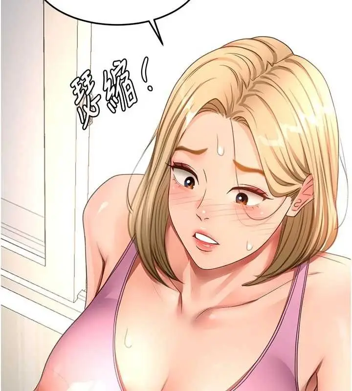 漫画《顶加套房的春天》第61话第18张图