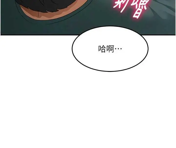 漫画《顶加套房的春天》第61话第20张图
