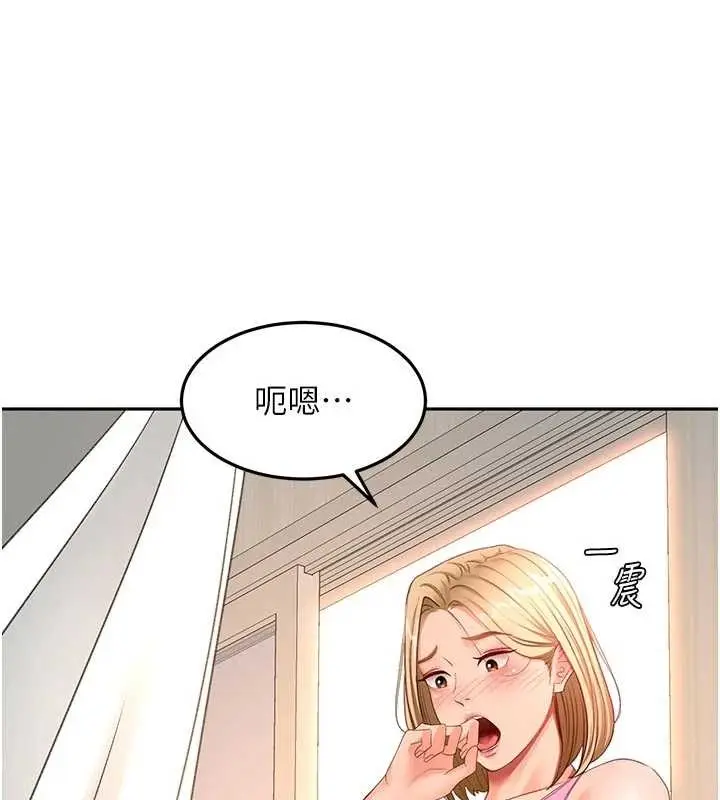 漫画《顶加套房的春天》第61话第26张图