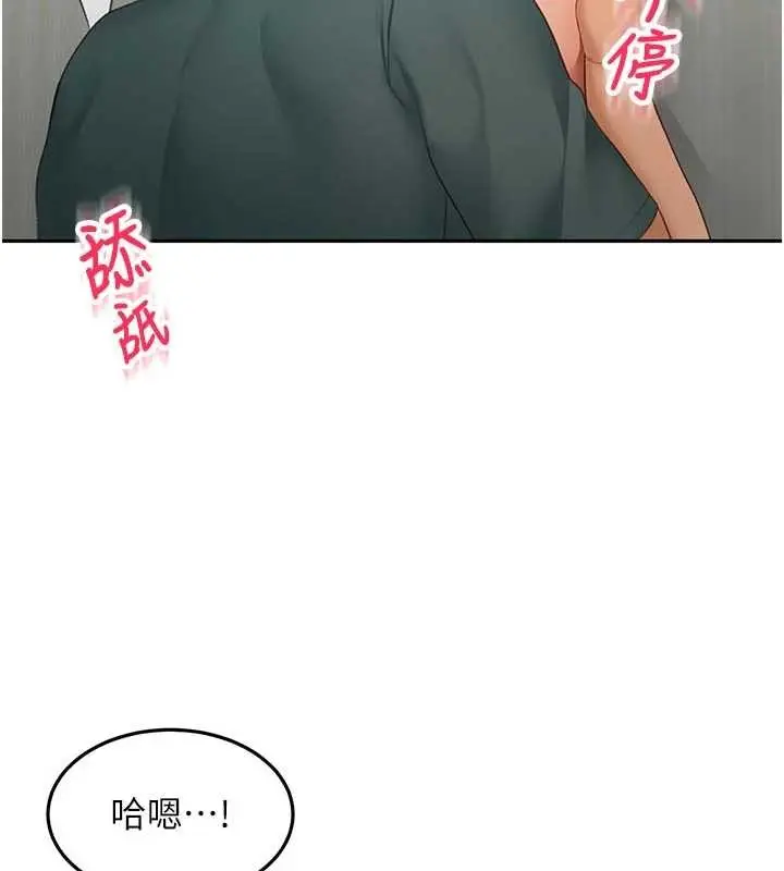 漫画《顶加套房的春天》第61话第28张图