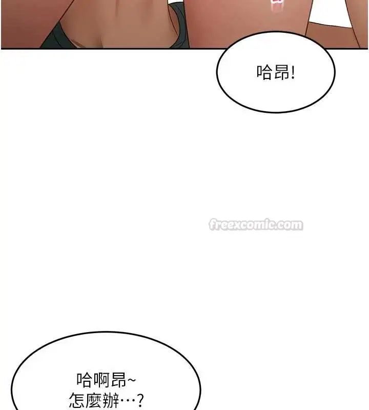 漫画《顶加套房的春天》第61话第30张图