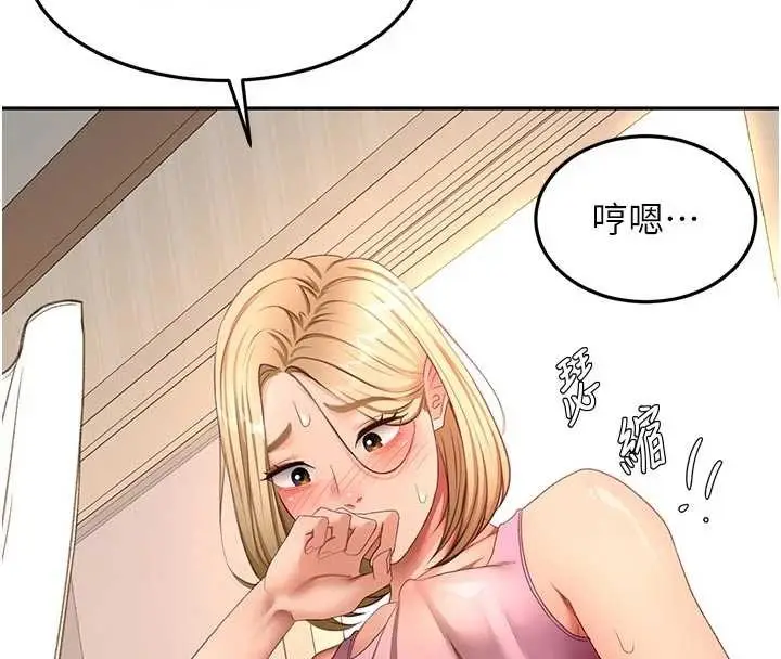 漫画《顶加套房的春天》第61话第31张图