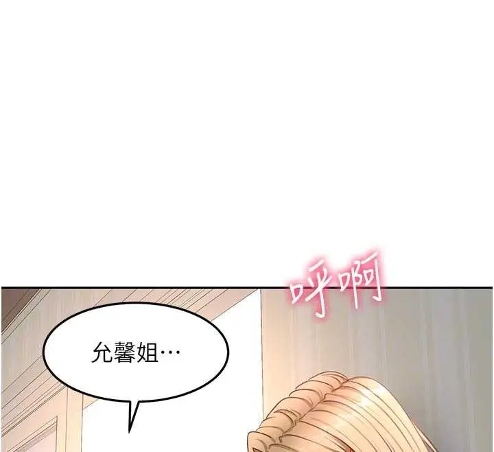 漫画《顶加套房的春天》第61话第35张图