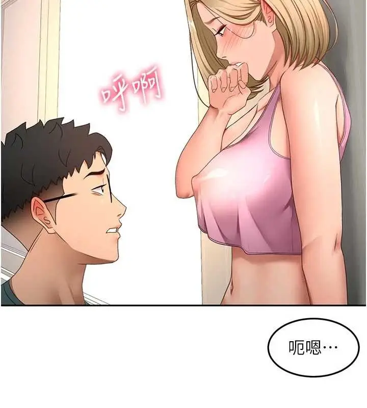 漫画《顶加套房的春天》第61话第36张图