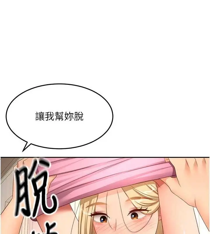 漫画《顶加套房的春天》第61话第37张图