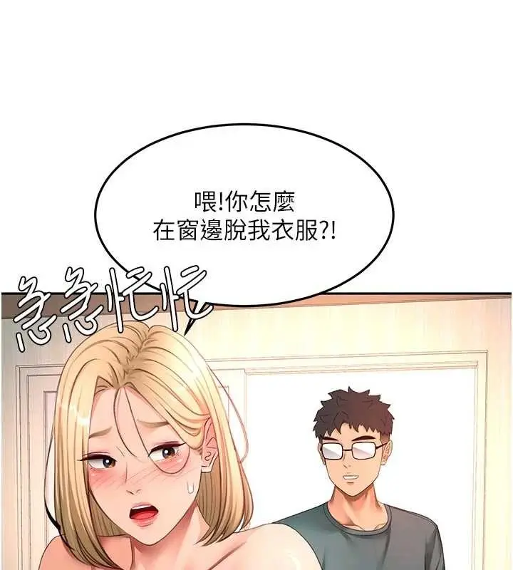 漫画《顶加套房的春天》第61话第41张图