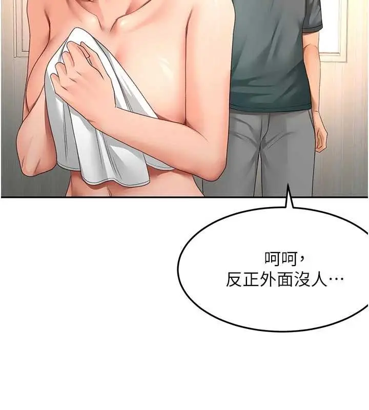漫画《顶加套房的春天》第61话第42张图