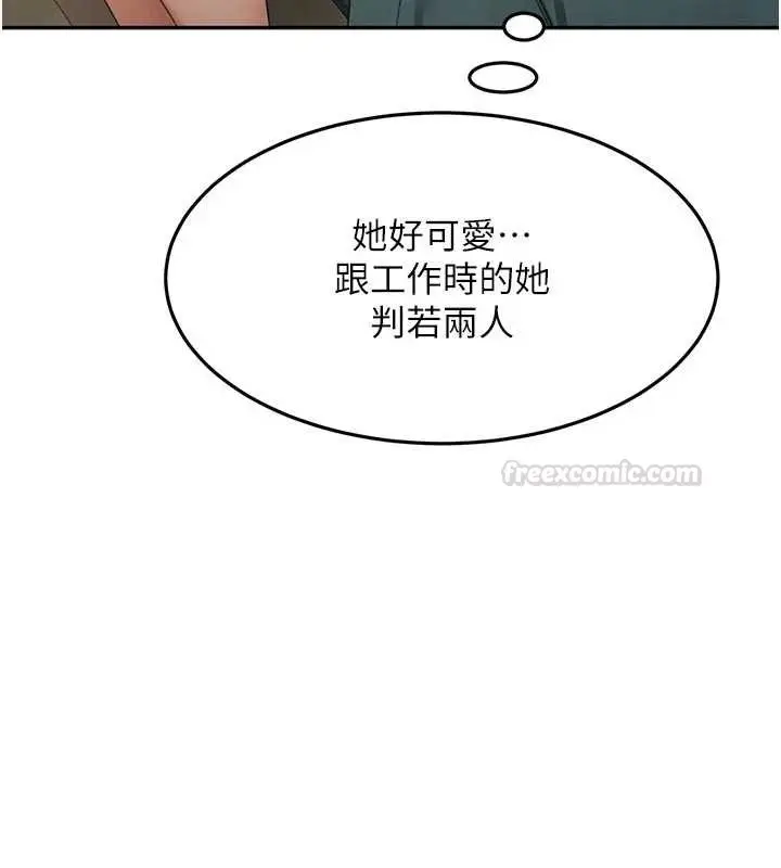 漫画《顶加套房的春天》第61话第45张图