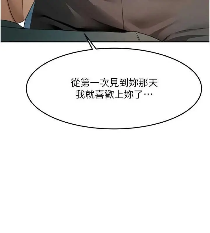 漫画《顶加套房的春天》第61话第5张图