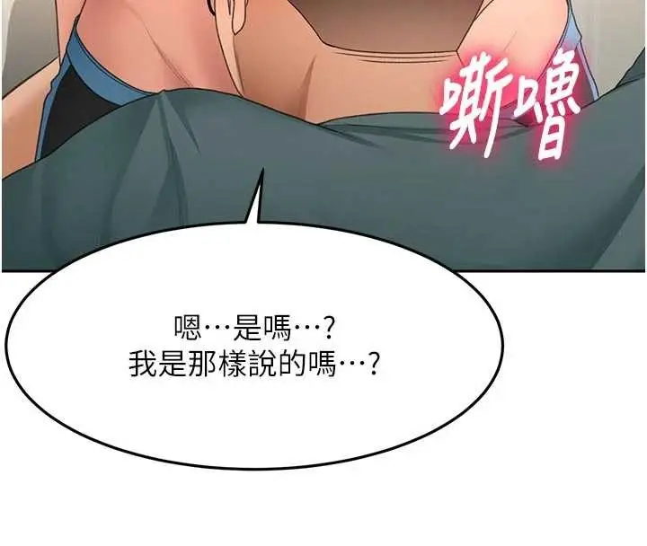漫画《顶加套房的春天》第61话第8张图
