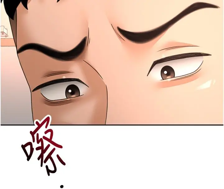 漫画《顶加套房的春天》第62话第100张图